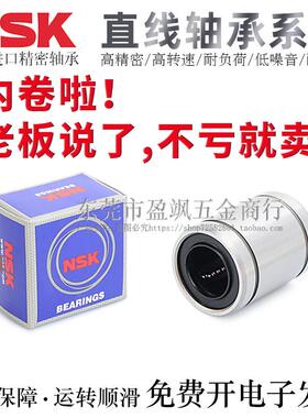 不锈钢直线轴承LM3/4/5/6/8/10/12M/MG/MGA/MGUU/MGAUU