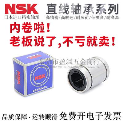 不锈钢直线轴承LM3/4/5/6/8/10/12M/MG/MGA/MGUU/MGAUU
