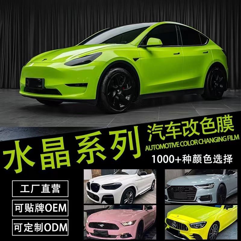 汽车改色膜PET底质水晶钢琴黑瓷器蓝薰衣草全车改色贴膜整卷18米