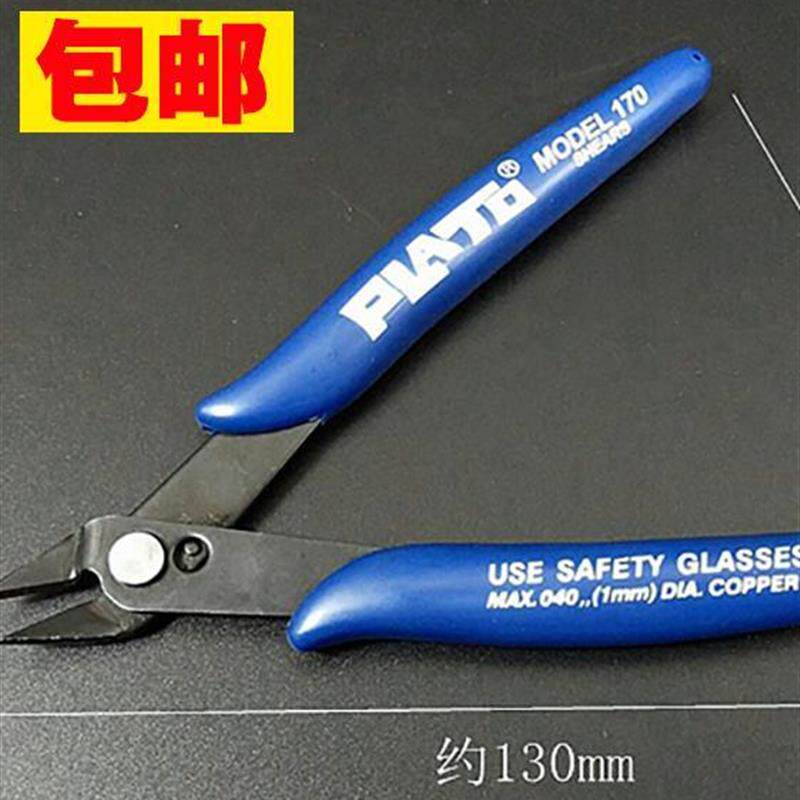 Plato170斜口钳斜口钳数字剪刀模型剪刀如意钳水口钳剥线钳夹