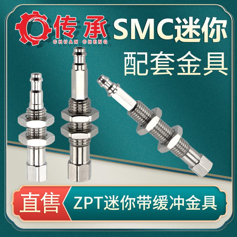 工业机械手真空吸盘支架 迷你ZP系列 直通金具 M8-L42/L50 防旋转