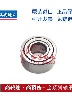 进口SKF滚轮滚针轴承NATR5 6 8 10 12 15 17 20 25 30 35 40PPA X