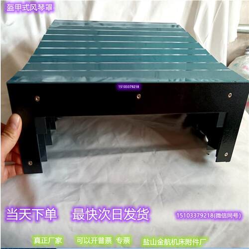 机床导轨防护罩防烫风琴式防尘罩防铁屑线轨防尘罩车床盔甲式护罩