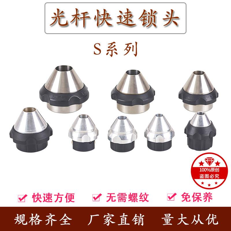 SL-25不锈钢芯轴锁柯氏KS轴芯锁SS光杆快速夹头放线锁头锁紧SL-30