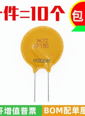 RXEF185 印 XF185 PPTC自恢复保险丝 72V 1.85A  可代替 JK60-185