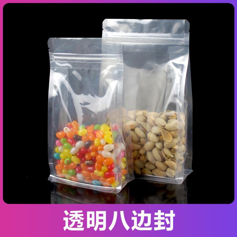 八边封自立袋透明手提密封袋子礼品自封袋笋干茶叶零食包装袋定制图片