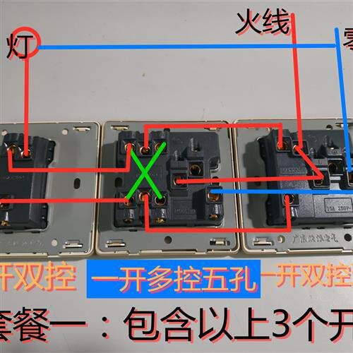 暗装86型面板 一开多控带五孔插座开关三联中途 双刀双掷中继开关