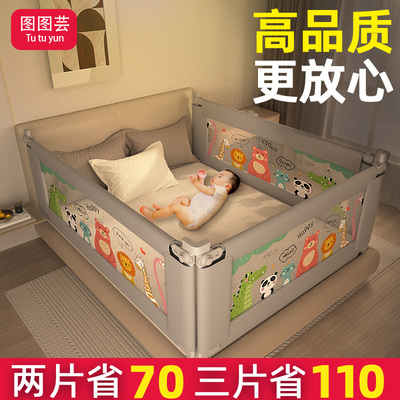 图图芸官方正品床围栏儿童防掉床