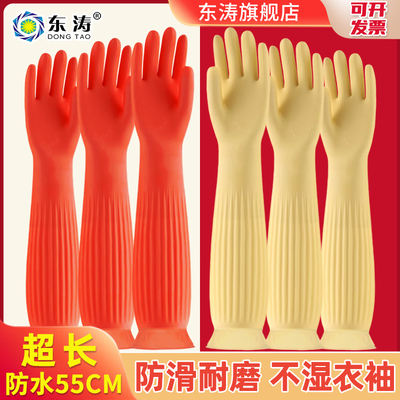特长加厚55厘米家务餐饮手套