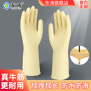 东涛牛筋橡胶耐用手套家务洗碗防滑加厚家用厨房防水清洁乳胶胶皮