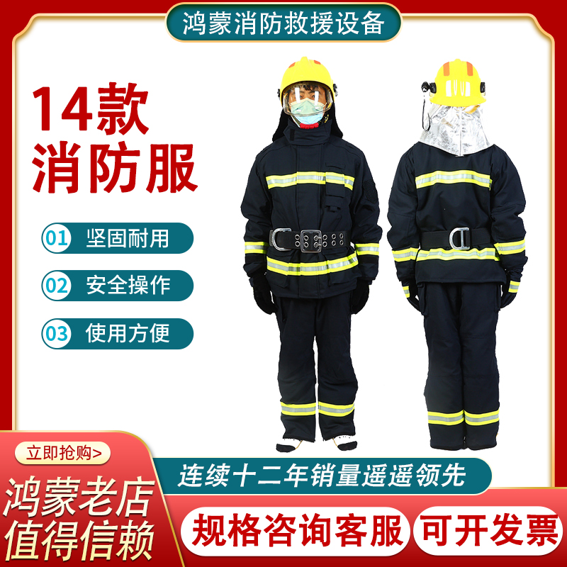 消防员灭火防护服五件套