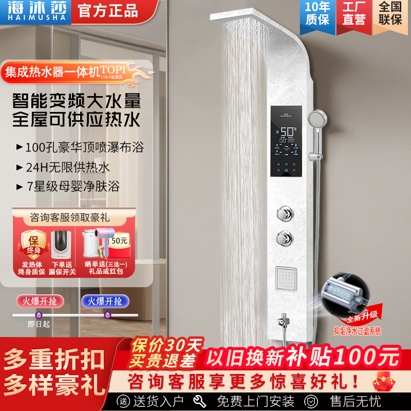 雨淋式SPA淋浴