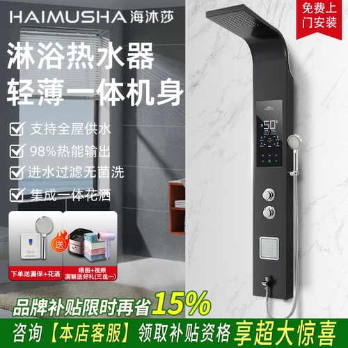 【限时补贴15%】集成热水器
