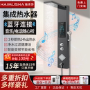 家用智能恒温淋浴屏即热式 海沐莎速热集成热水器一体式 电热水器