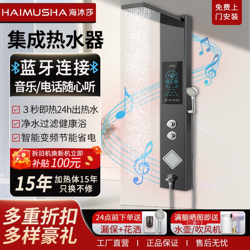 即开即热 变频恒温 过滤装置