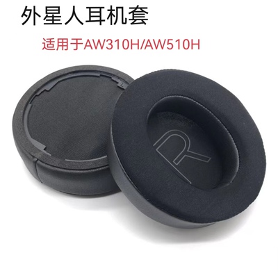 适用AW310H510H耳机替换套