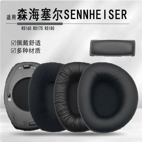RS160RS170RS180耳机套头梁