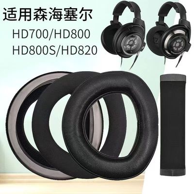 HD800Shd700耳机套头梁垫