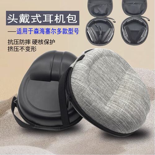 适用MT6K750WG2BT头戴式耳机盒