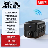 Обновление выносливости Wi-Fi Dialoge Edition-[AI Humanoid распознавание, установка, проводка, бесплатная подтяжка] Black