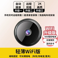 Wi-Fi Thin и Light Version- [Бесплатная проводка, удаленный мониторинг] Черный