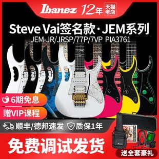 7VP双摇Steve 依班娜电吉他JEM 77P 印产 JRSP Vai签名款