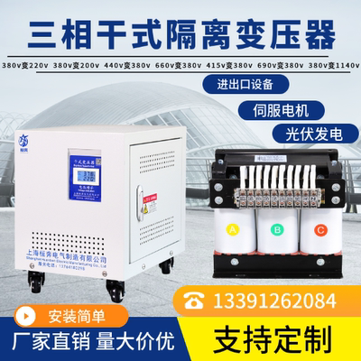 660v440v415V变380v转220V200v三相干式隔离变压器10KVA30KW60kva