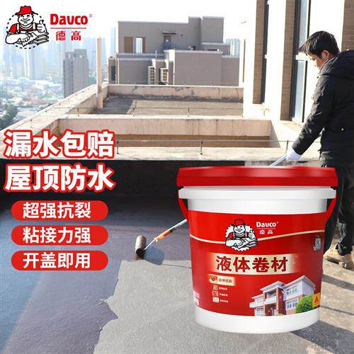 德高(Davco)防水涂料胶房屋顶防水补漏材料外墙楼顶裂缝防水材料怎么看?
