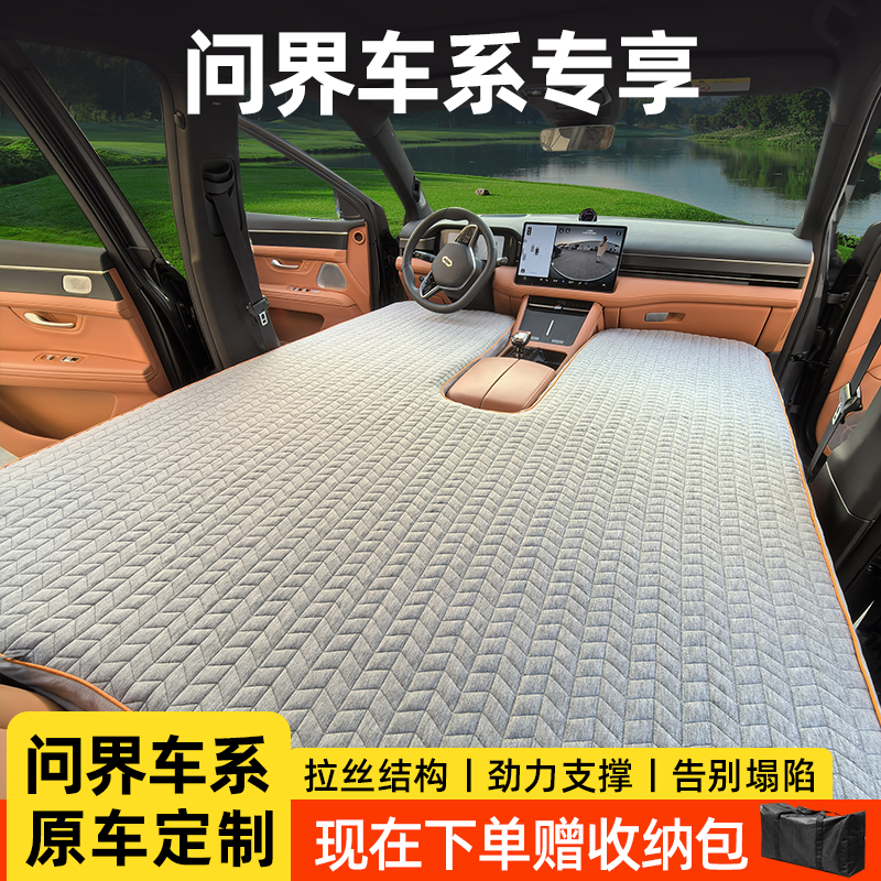 问界专用车载拉丝充气床垫