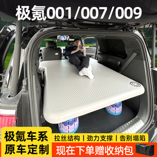 极氪009/007/001】专用车载拉丝充气床垫硬板前后排露营睡垫
