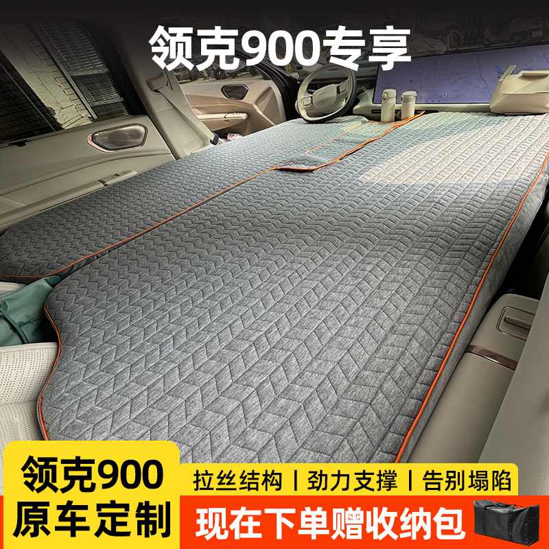 领克900露营旅行车载拉丝床垫图片