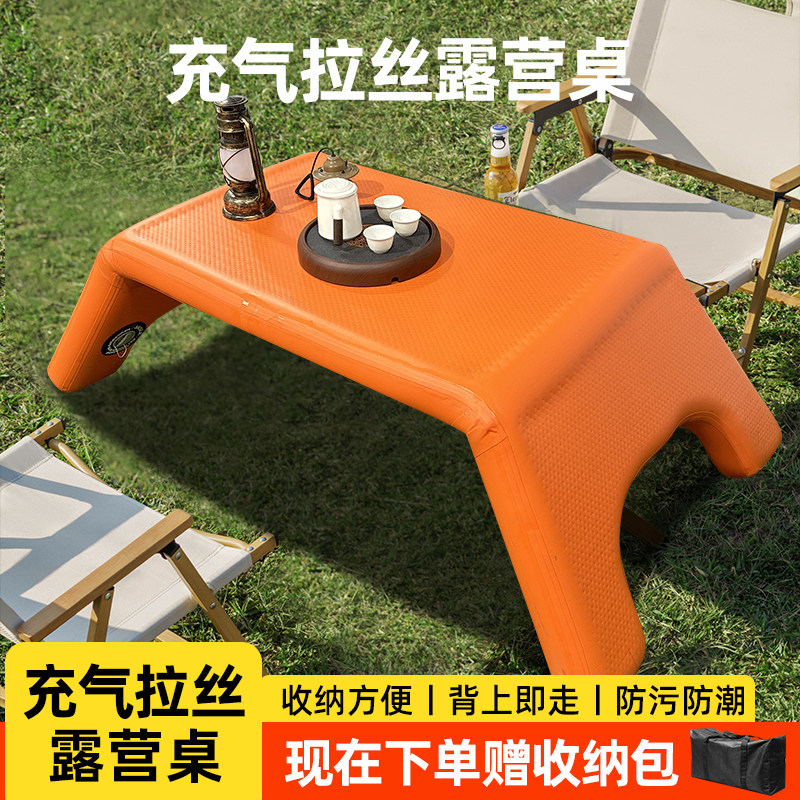 户外加厚充气桌便携式野营桌子摆摊烧烤野餐神器游戏学习阅读桌