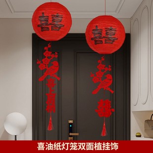 2026结婚布置国潮中式喜字油纸灯笼小挂件婚房客厅吊顶装饰小挂饰