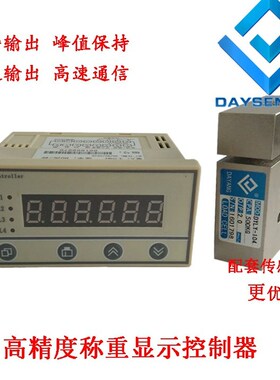 Weighing sensor pressure weighing display controller   quant
