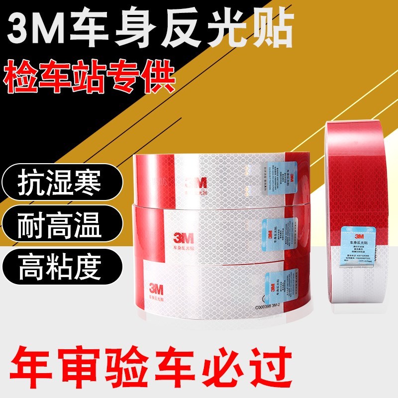 Article 3 m truck reflective tape cart reflective sticker