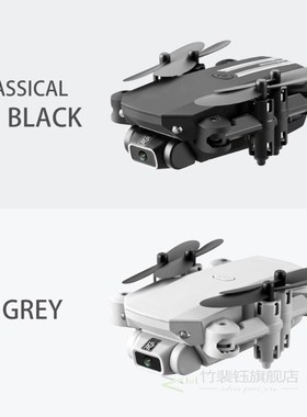 Mini LS-MIN High Definition Aerocraft With Storage Bag Barom