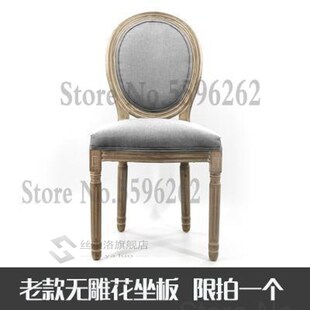 American dining chair solid wood retro country cafe restaura