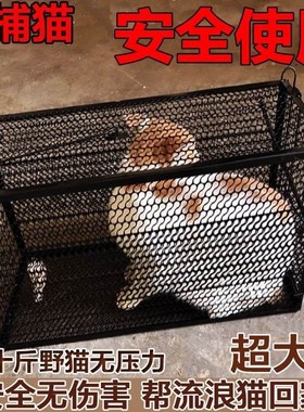 Cat-catcher humane cat-cage/trap cat-catching pliers