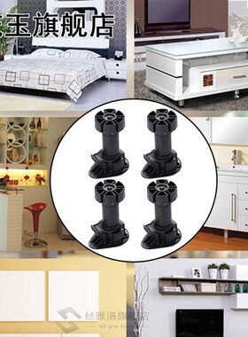 4pcs Thickened ABS Sofa Modern Home Adjustable Height Cupboa