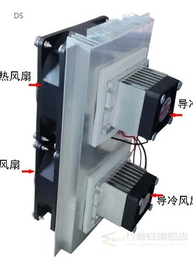 12v Electronic Cooling Chip DIY Small Refrigerator Air Condi