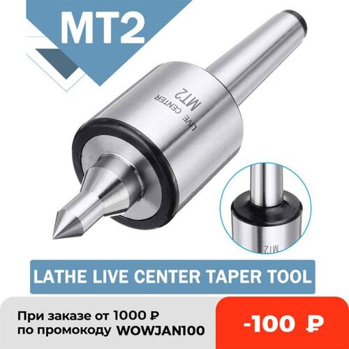 MT2 0.001 5000rpm Accuracy Max Steel Lathe Live Center Taper