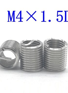50Pcs M4*1.5D Stainless Steel Coiled Wire Helical Screw Thre