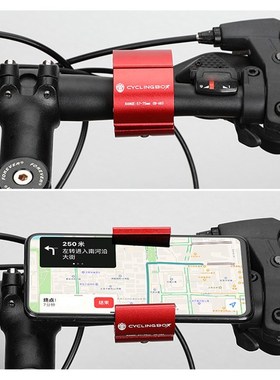 CYCLINGBOX Bicycle Mobile Phone Racks Annular Invisible Bicy