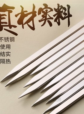 Summer 10 barbecue skewers logo repeated use flat stainless