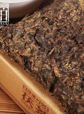 Baishaxi 2019 Golden Flower Fu Cha 1953 Anhua Dark Tea Brick
