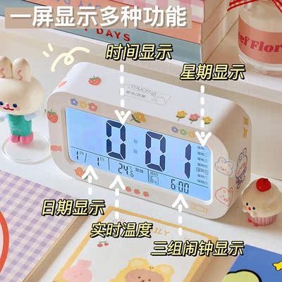 Ins contracted alarm clock students use the new 2021 volume