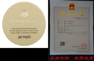 PETITFEE Gold and Snail Hydrogel Eye Patch