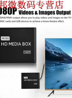 Surrounding Media Player Center 1080P AV/YPrPb/HDMI Output H