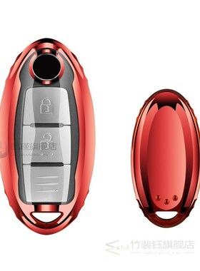 TPU Car Remote Key Full Cover Case For Nissan Qashqai Juke J