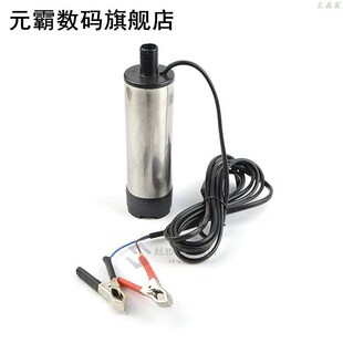 51mm 12V Dc Electric Submersible Pump Diesel Oil Water Pumpi